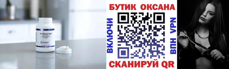 кракен рабочий сайт  Горячеводский  БУТИРАТ BDO 