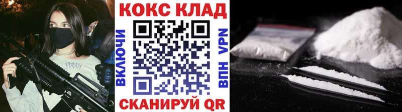 Кокаин 97% Горячеводский