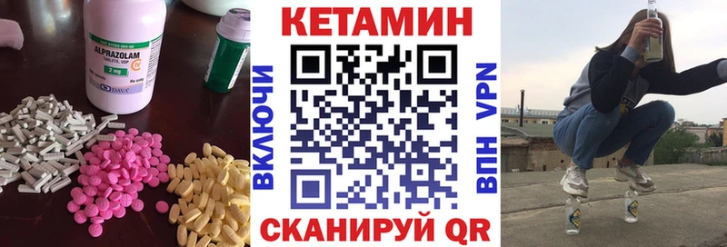 Кетамин ketamine  закладка  Горячеводский 