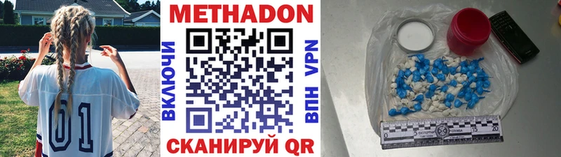 Метадон methadone хочу Горячеводский