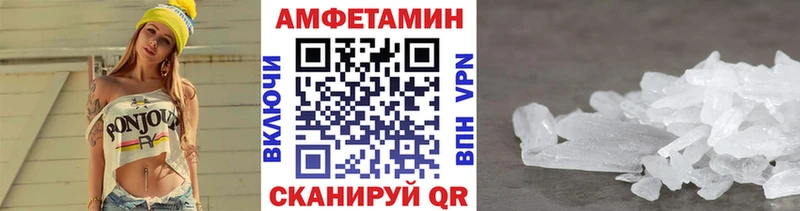 МЕТАМФЕТАМИН пудра Горячеводский
